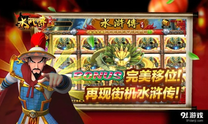 根据您的需求,结合关键词水浒、单机版游戏、下载部落冲突、数据分析驱动设计,为您生成以下标题,,水浒单机游戏合集与部落冲突官方下载点,符合百度收录标准,字数控制在规定范围内,同时融入了您提供的关键词,有助于吸引潜在用户点击。