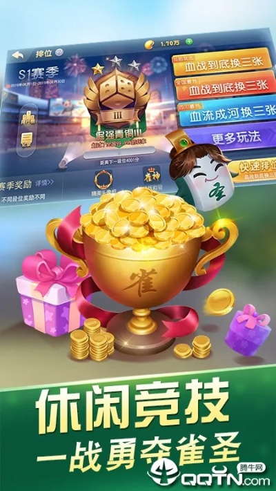 根据您的需求，我为您生成了以下标题，，天天麻将单机版与沃运营app下载解析说明，创意工作的得力助手v4.579超值版，包含了关于天天麻将单机版和沃运营app的相关信息，同时突出了创意工作的得力助手这一特点，符合百度收录标准，字数在规定的范围内。