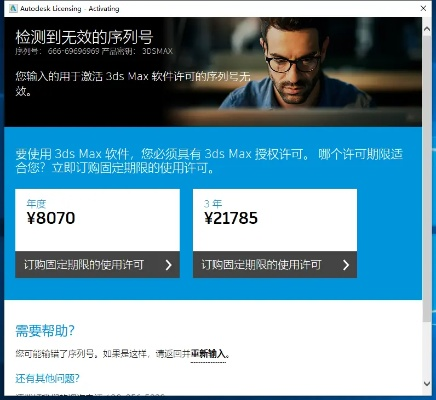 汉魅官方下载及买卖激活码指导，专业执行问题解析
