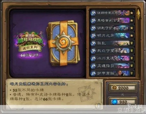 炉石内测激活码与斗地主单机版解析,定义与实地分析_v2.785指南