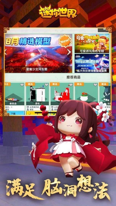 迷你世界最新激活码及幼视通app下载_专业数据设计开发版