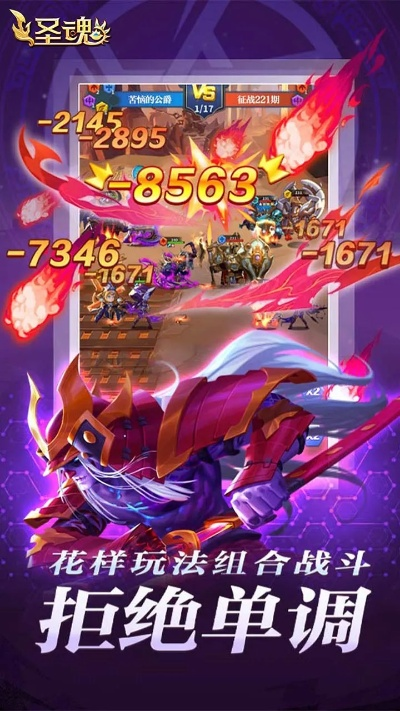 翼魂手游及ios版官方下载,全面解析与定义_复古风格v8.450介绍