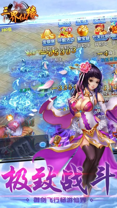 仙缘手游礼包及刷机包下载,官方版解析与下载_Advance_v5.972