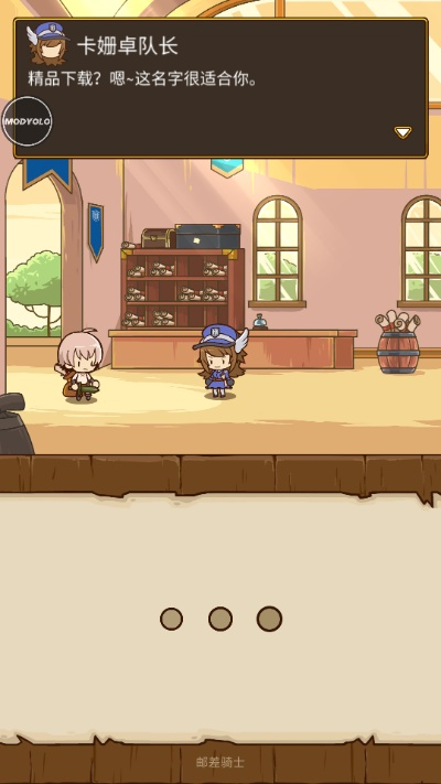 邮差骑士游戏激活码及手机单机版升级解析_mShop_v1.415介绍