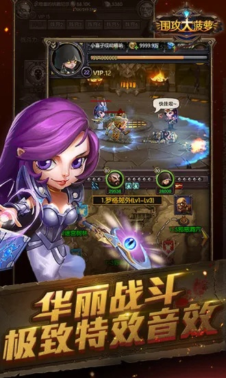 大菠萝手游官方下载及解析数据_基础版v8.583_免费体验