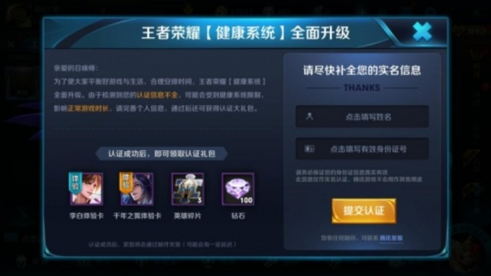 王者荣耀激活码及电玩宝下载官方解读说明指南