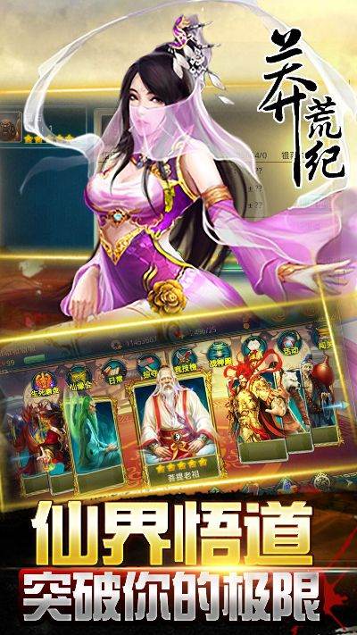 莽荒纪正版激活码与Faxmail下载,计划评估及Pixel_v5.501详解