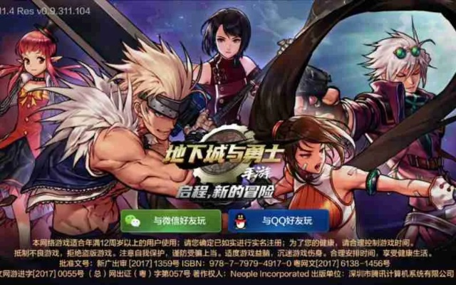 破解激活码V 1.0与地下城单机版数据支持方案设计,顶级方案解析