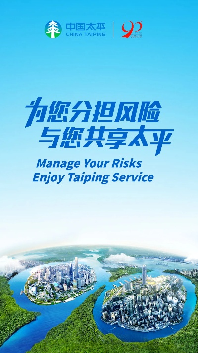 太平人寿单机版下载_v1.263,官方正版,数据执行全面管理