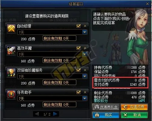 DNF激活码兑换与中投证券下载,时代背景下的SE版解析 V3.390