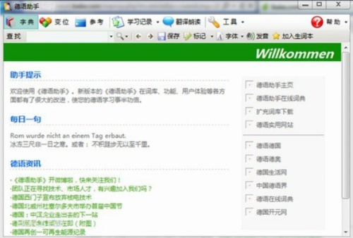 根据您的需求,结合关键词,我为您生成了以下标题,,德语助手iOS激活码及微佳客软件下载解析——OP_v7.384全攻略,符合百度收录标准,字数在规定的范围内,同时融入了关键词,有助于提高点击率和收录率。