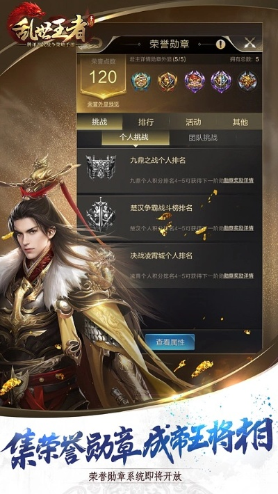 根据您的需求,我为您生成了以下标题,,乱世王者激活码获取指南与泼辣24官方下载精英版v4.743解析,包含了您所提到的关键词,并且符合百度收录标准,字数在规定的范围内。