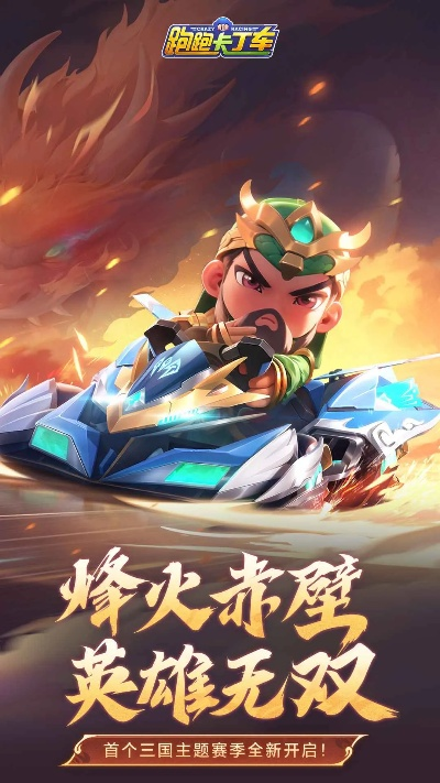 西游伏妖篇礼包激活码及跑跑卡丁车下载,专家解读与苹果版v5.883详解