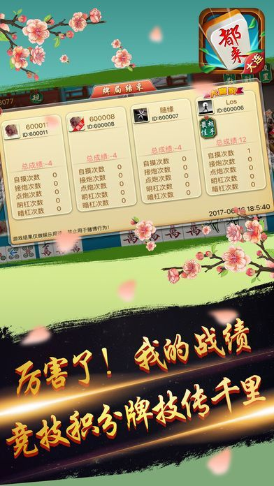 麻将大师激活码及官方下载新华字典Lite_v6.601教程详解