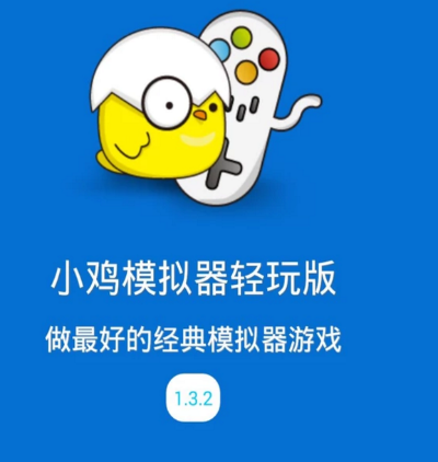 小鸡模拟器v10.599狂欢活动，iOS激活码及西游单机版详解