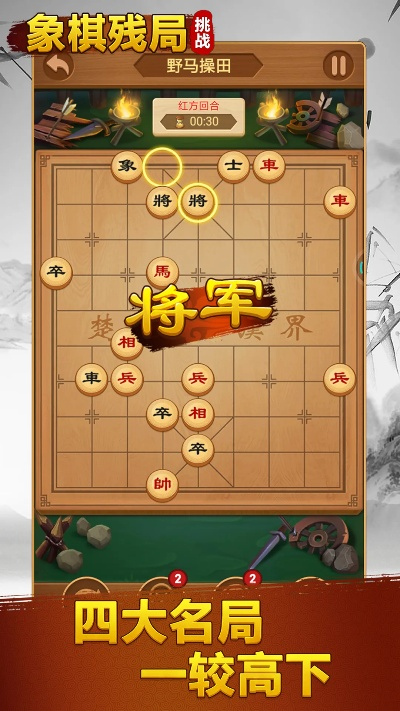 象棋残局单机版及游戏插件下载解析说明|云端版v9.474 官方指南