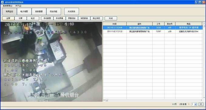 超市收银软件单机版下载与问题处理指南_pack1_v4.872