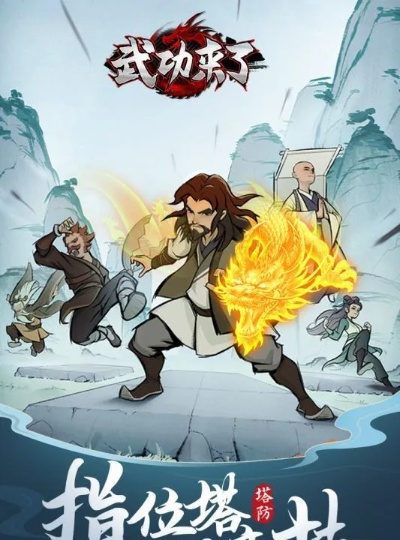 自创武功手游终极版v8.802，深度数据计划与激活码揭秘