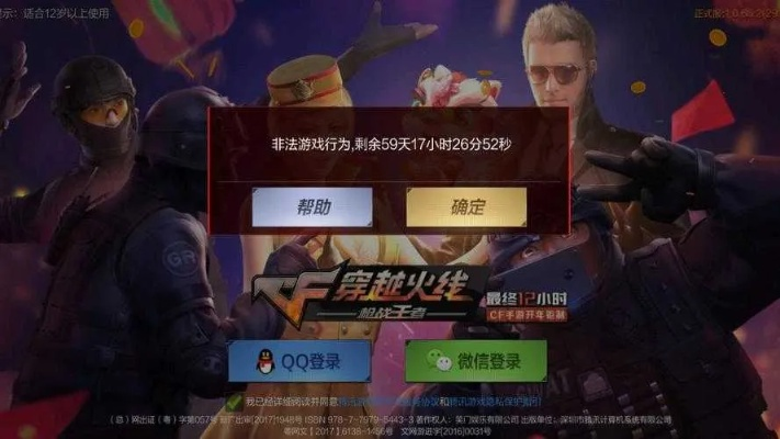 手游CFBUG攻略大全及传奇激活码解析 v1.992版