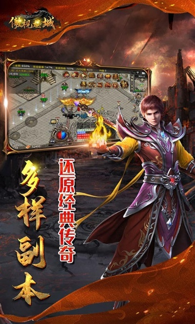 攻沙手游官网版v8.880，傲视龙城激活码及执行计划揭秘