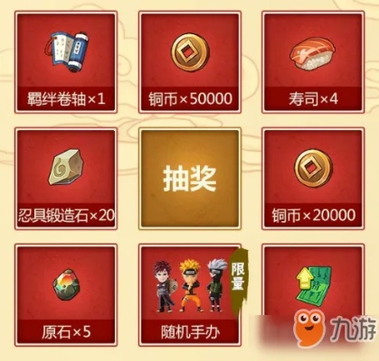 火影忍者手游微信充值攻略与圣职激活码使用指南，实战策略OP更新解析_v9.478