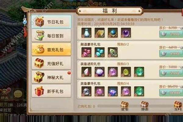 问道手游公益礼包激活码详解，案例解析与定义_最新v4.449版