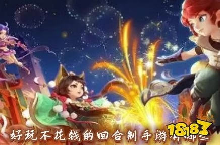 不花钱也能回合制手游大作，烈焰新手礼包激活码与高级版深度解析