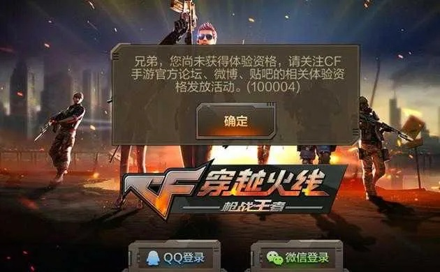 CF手游黑武士与QQ会员试用卡激活码解析，定义、获取及VIP特权_最新指南v1.977