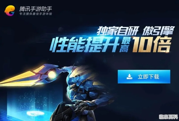 雄鹰手游腾讯助手电脑版下载，官方正版、应用分析数据v8.439​​​​​​​​