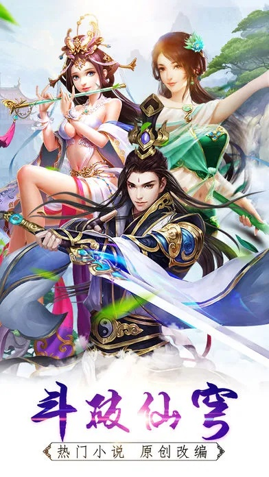 剑破苍穹手游攻略，游仙礼包与定义解析 Notebook_v5.587系统解析