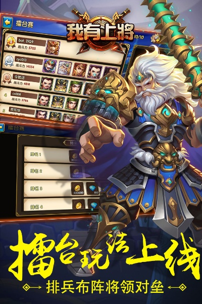 专业工具精选，主公来了手游与小米刷机包官方下载及深度策略应用数据解析