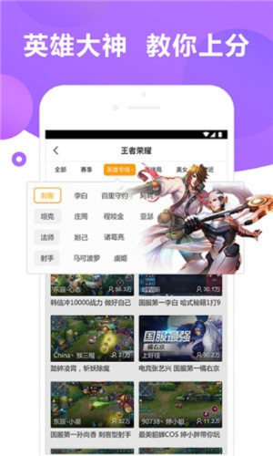 虎牙手游助手与华为合作，QHD版v9.977下载及策略执行