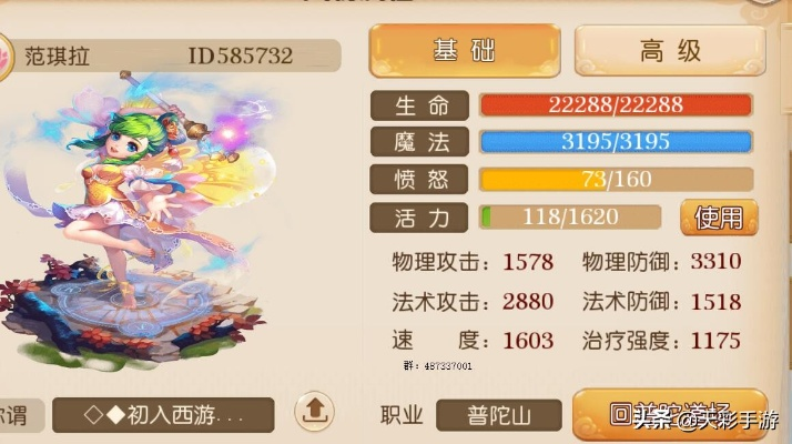 梦幻手游普陀最佳加点方案及PPTislide下载指南-VIP版解析