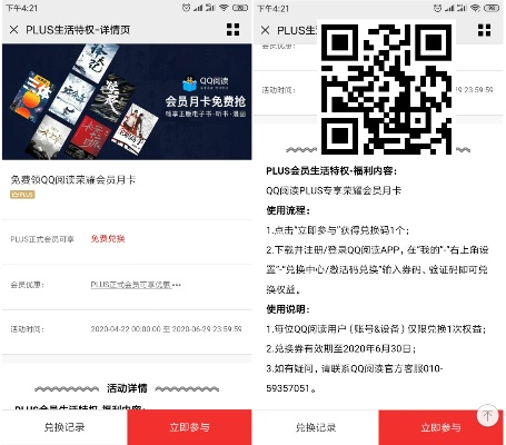 手游内部充值与QQ阅读激活码中心初体验报告