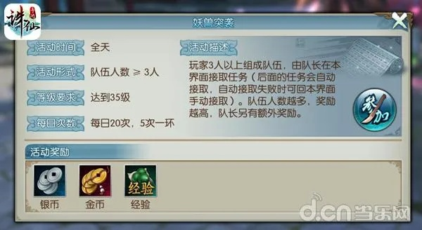 诛仙手游插曲同加速超变，数据分析与影像解析v4.142