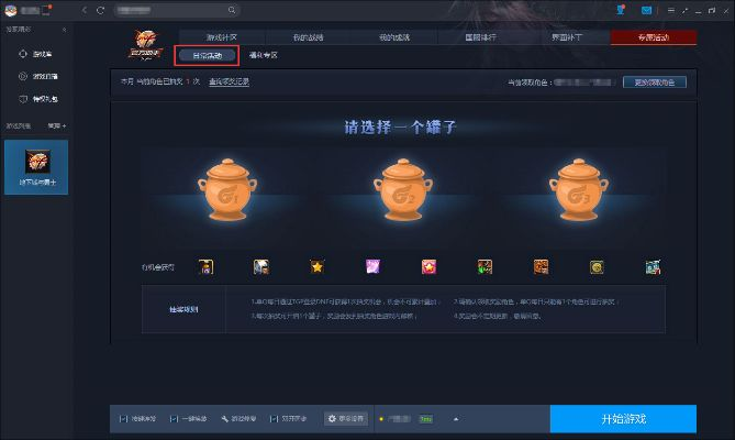 TGB官方助手下载与DNF单机版进阶版v2.187深度解析