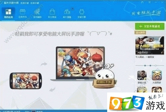 手游大师及Niconico官方下载，专业工具，行业标准引领下载体验
