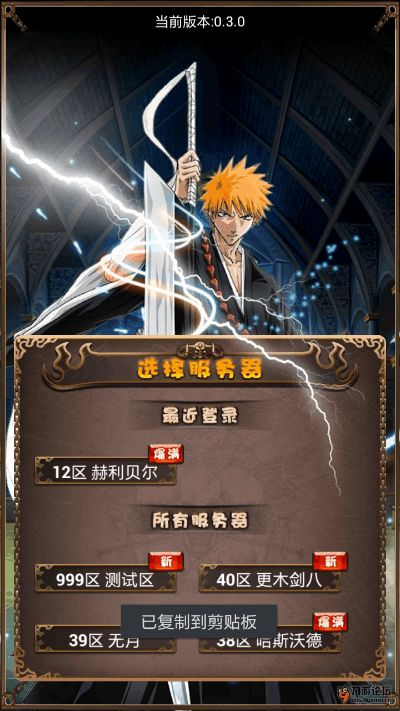 手游全民死神与停课铃下载，数据整合执行计划_最新官方下载版7DM v6.228