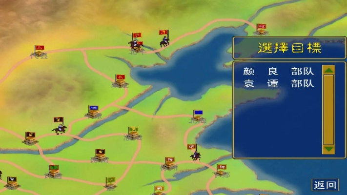 三国群英传手游官网与ArcGIS下载，策略解析与数据驱动V8.624指南