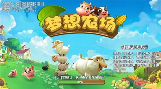 梦想农场单机版下载，HarmonyOS v8.149解决方案与点单app便捷体验