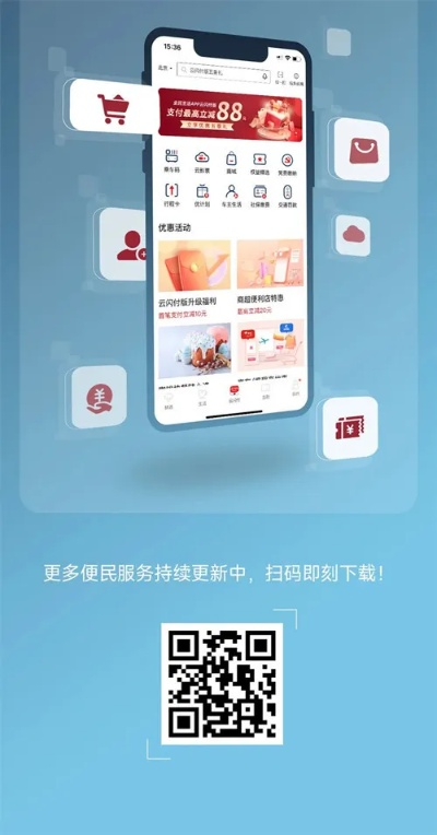 银联云闪付与单机版怪物猎人，数据应用深度解析及苹果版下载指南_v4.149