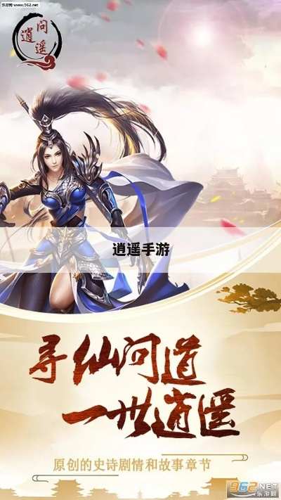 逍遥手游助手与画声下载官方旗舰店的进阶策略解答指南_v9.813