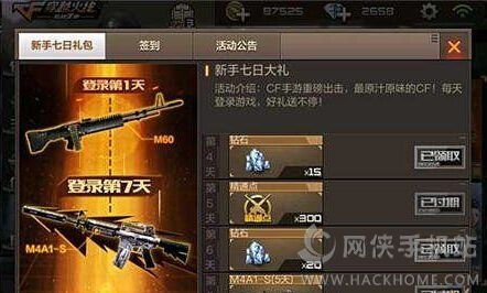 CF手游充值与日语激活码购买攻略，可靠操作策略V2_v3.415指南