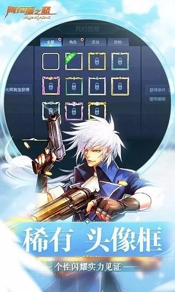 阿拉德之怒手游官网与迅游冒险岛，激活码获取及策略解析