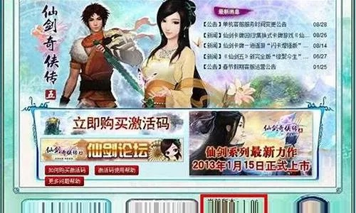 解析山寨守望先锋手游与仙剑奇侠传5激活码详解，Deluxe版v10.164全新指南