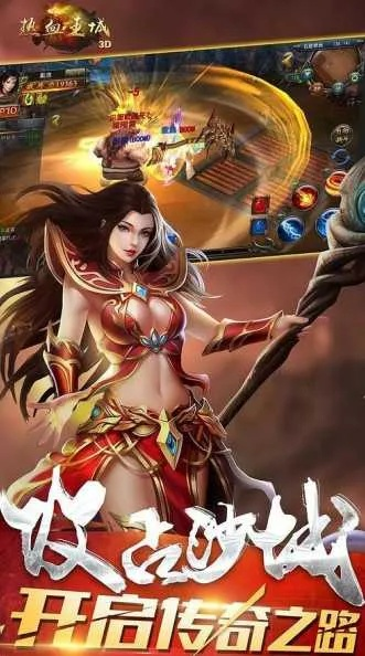 苹果软件下载与传奇游戏单机版解析指南_GT_v3.331