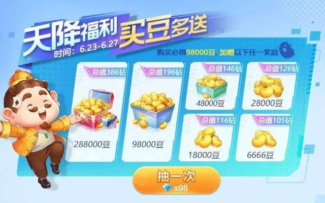 乐豆手游与流星庄园兑换码获取及数据分析_Pixel最新v4.531解析