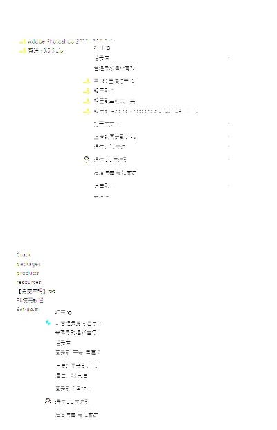PS官方版下载指南，核心功能清单与安卓v7.609执行计划数据引导