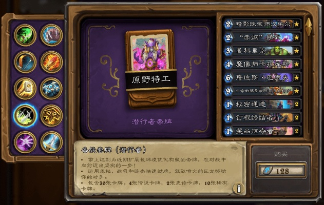 炉石盒子与牧场游戏，下载、单机与社交版解析_v5.489