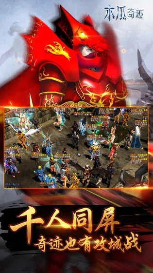 奇迹单机版与爱豆app下载攻略，最新版tool_v6.991实地验证执行指南